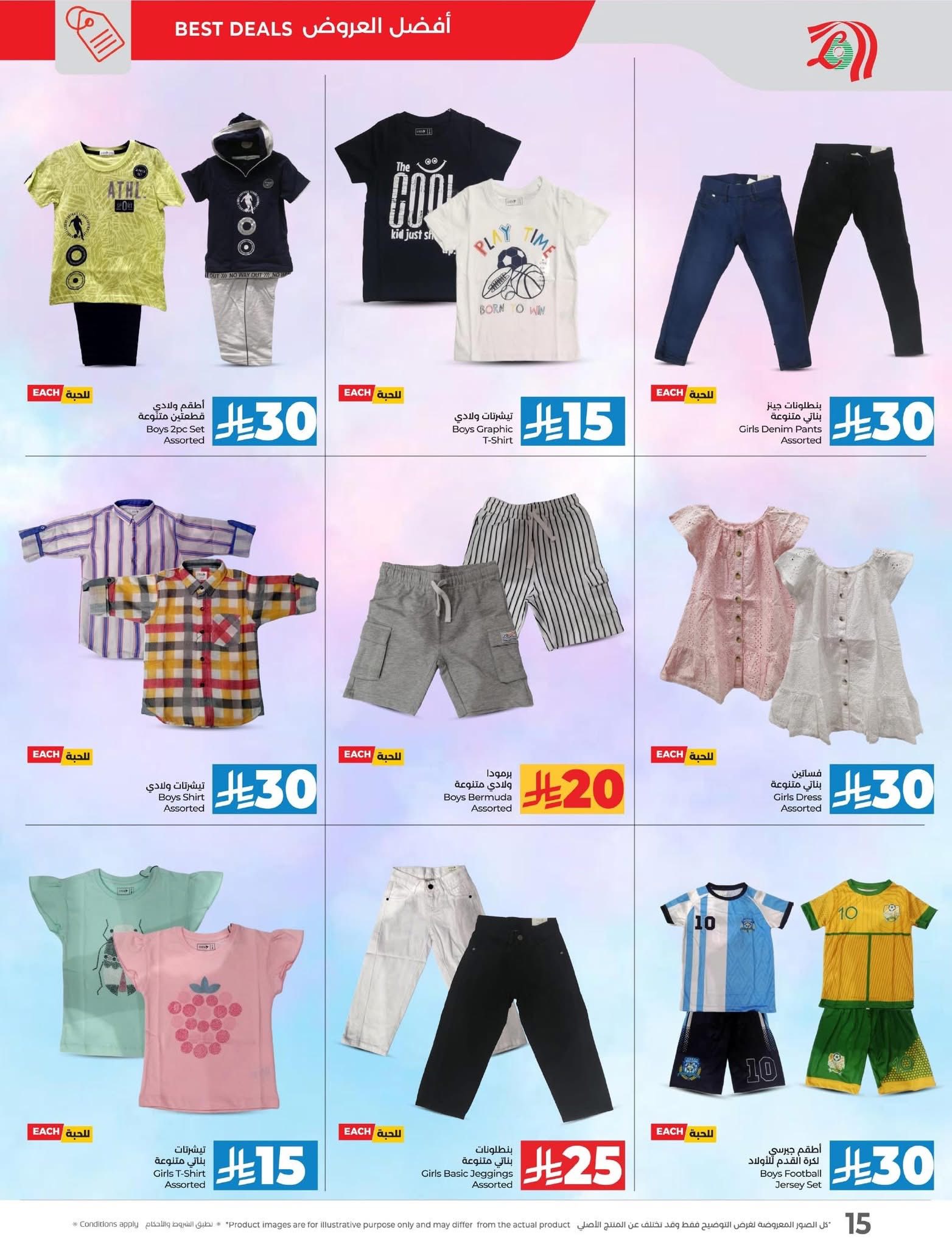 lulu-dammam-shati offers from 8jul to 3jun 2025 عروض لولو الدمام الشاطئ من 8 يوليو حتى 3 يونيو 2025 صفحة رقم 16